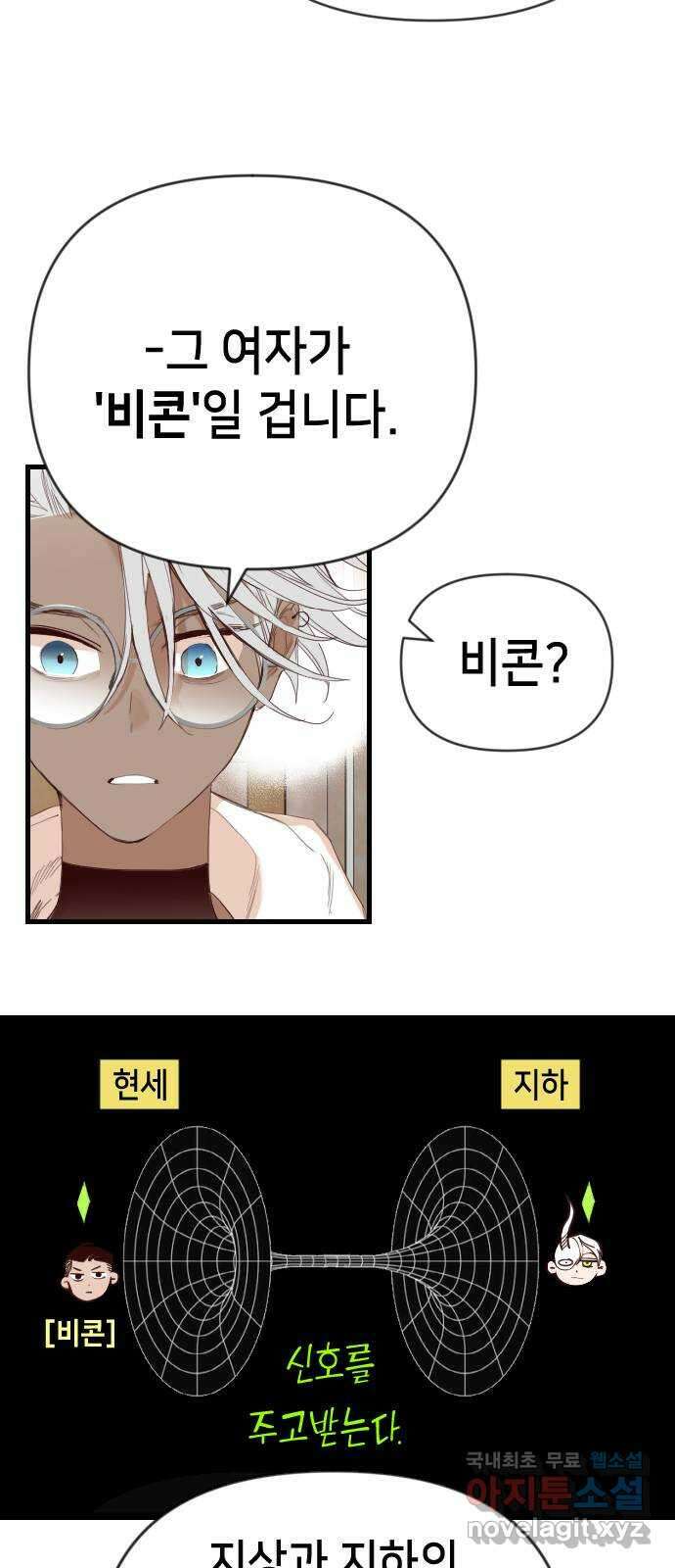 데빌샷 112화 쫓는 자들 (2) 42