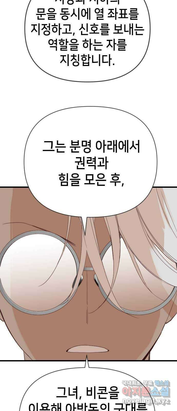 데빌샷 112화 쫓는 자들 (2) 43