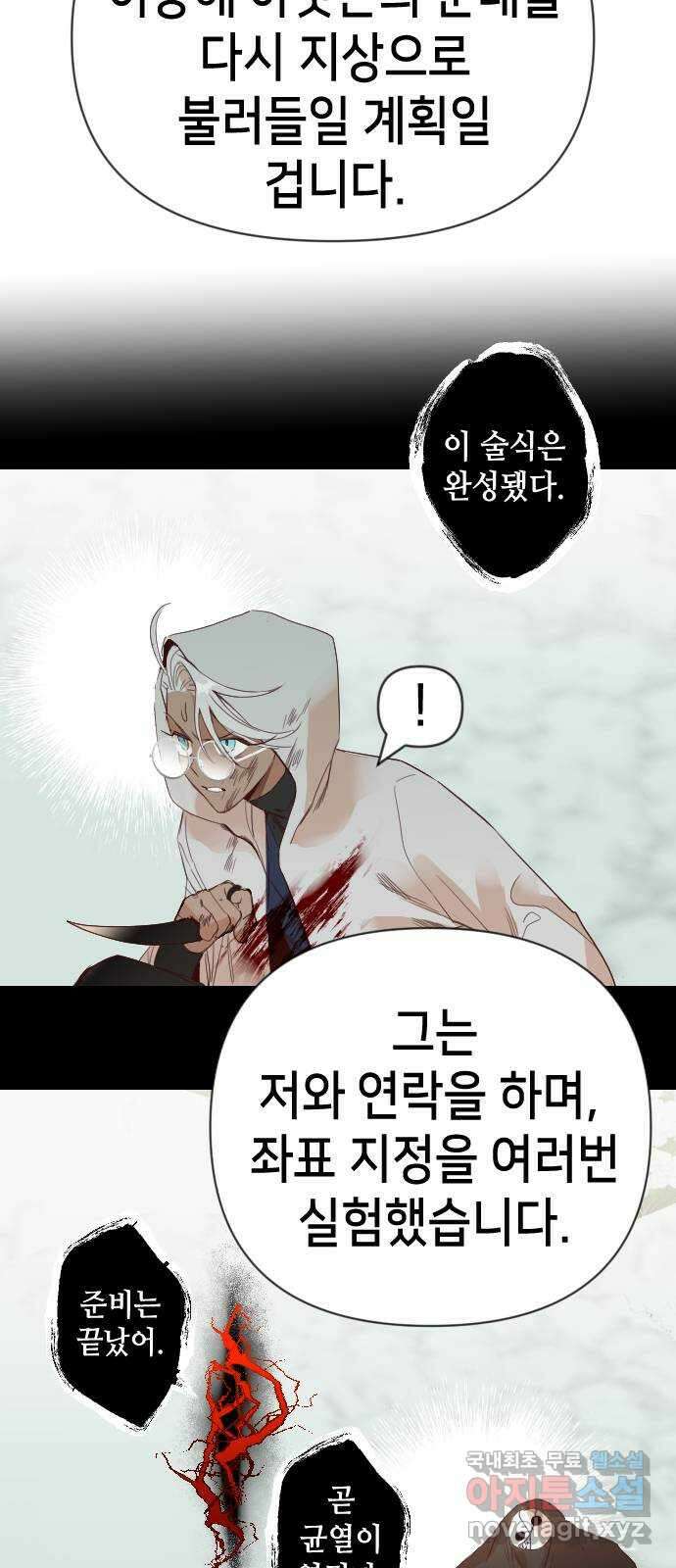 데빌샷 112화 쫓는 자들 (2) 44