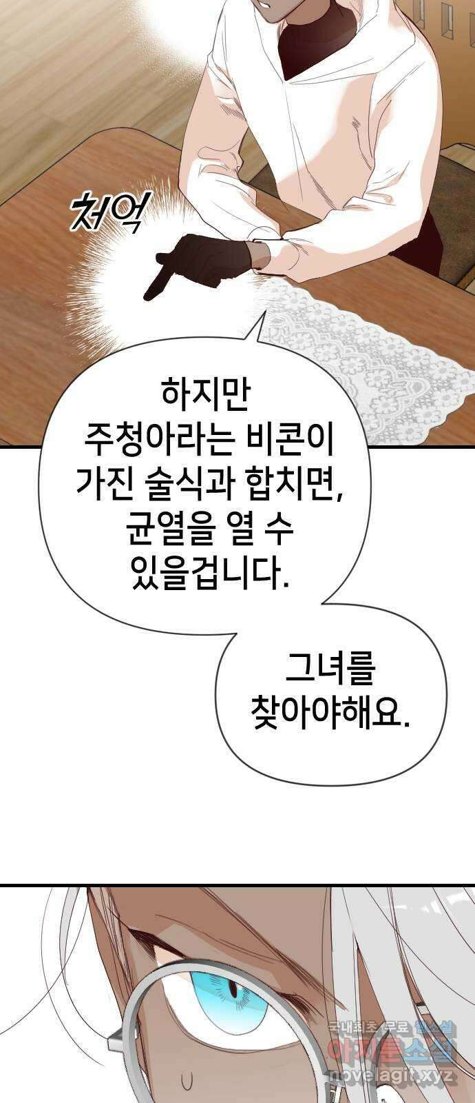 데빌샷 112화 쫓는 자들 (2) 46