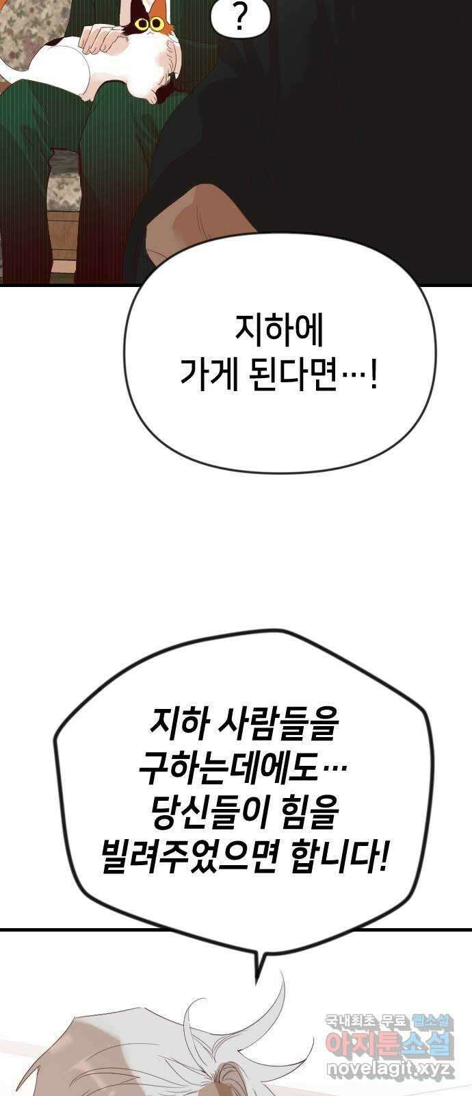 데빌샷 112화 쫓는 자들 (2) 48