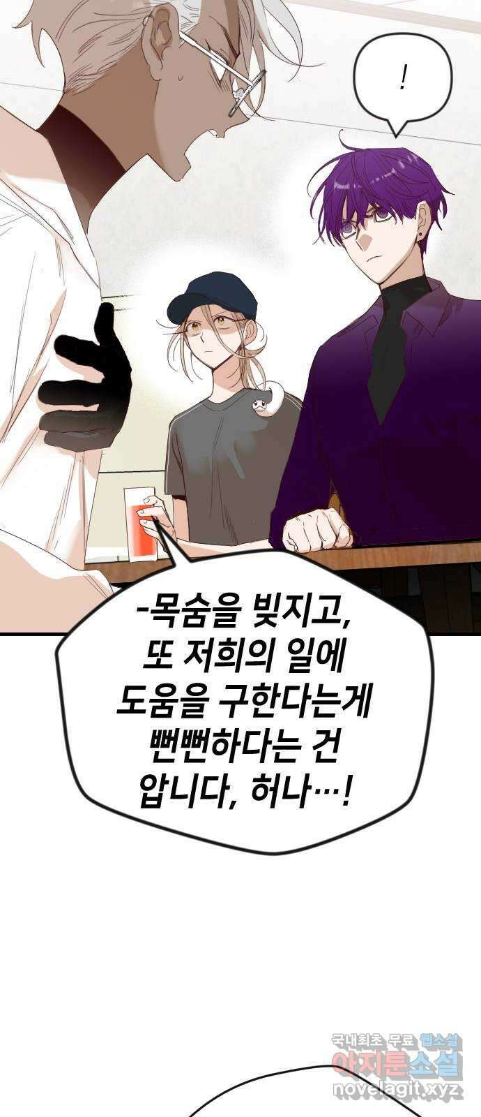 데빌샷 112화 쫓는 자들 (2) 49