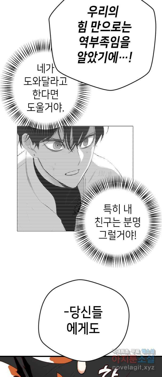 데빌샷 112화 쫓는 자들 (2) 50