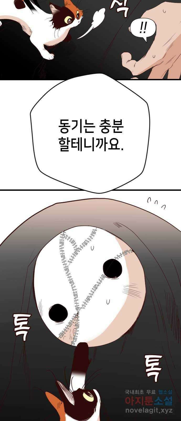 데빌샷 112화 쫓는 자들 (2) 51