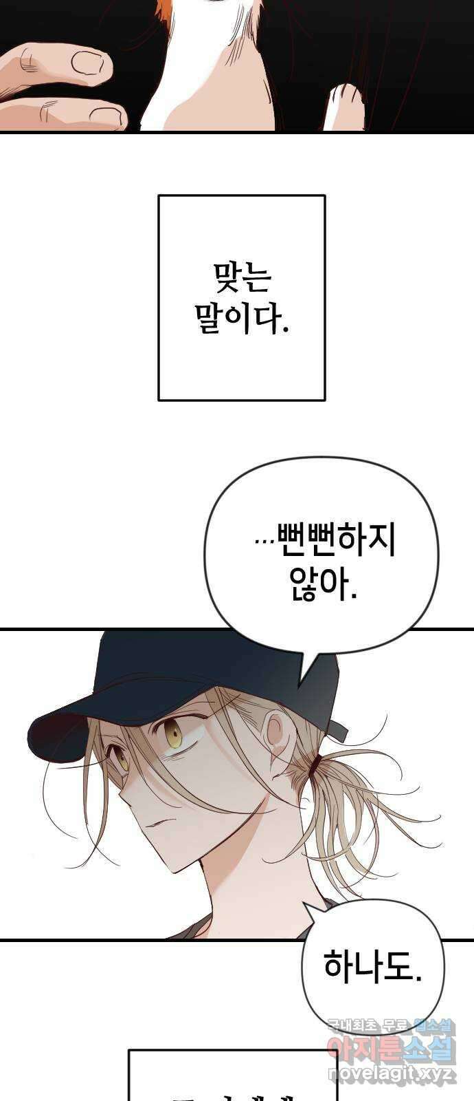데빌샷 112화 쫓는 자들 (2) 52