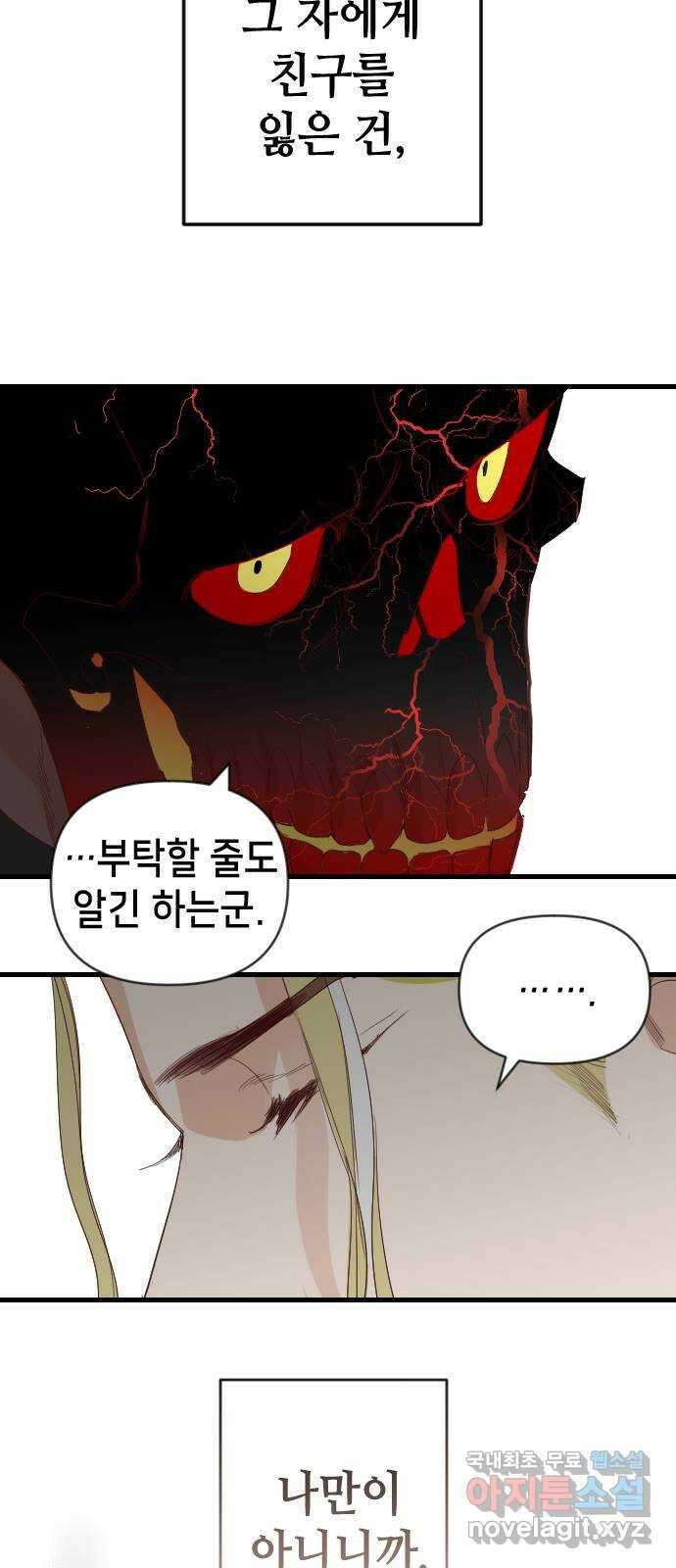 데빌샷 112화 쫓는 자들 (2) 53