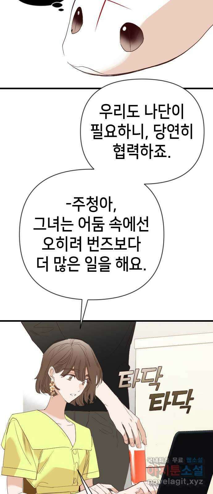 데빌샷 112화 쫓는 자들 (2) 55