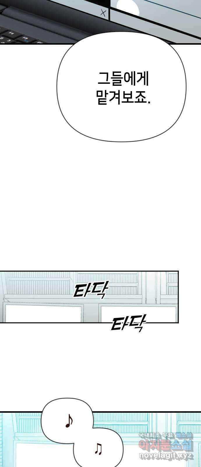 데빌샷 112화 쫓는 자들 (2) 57