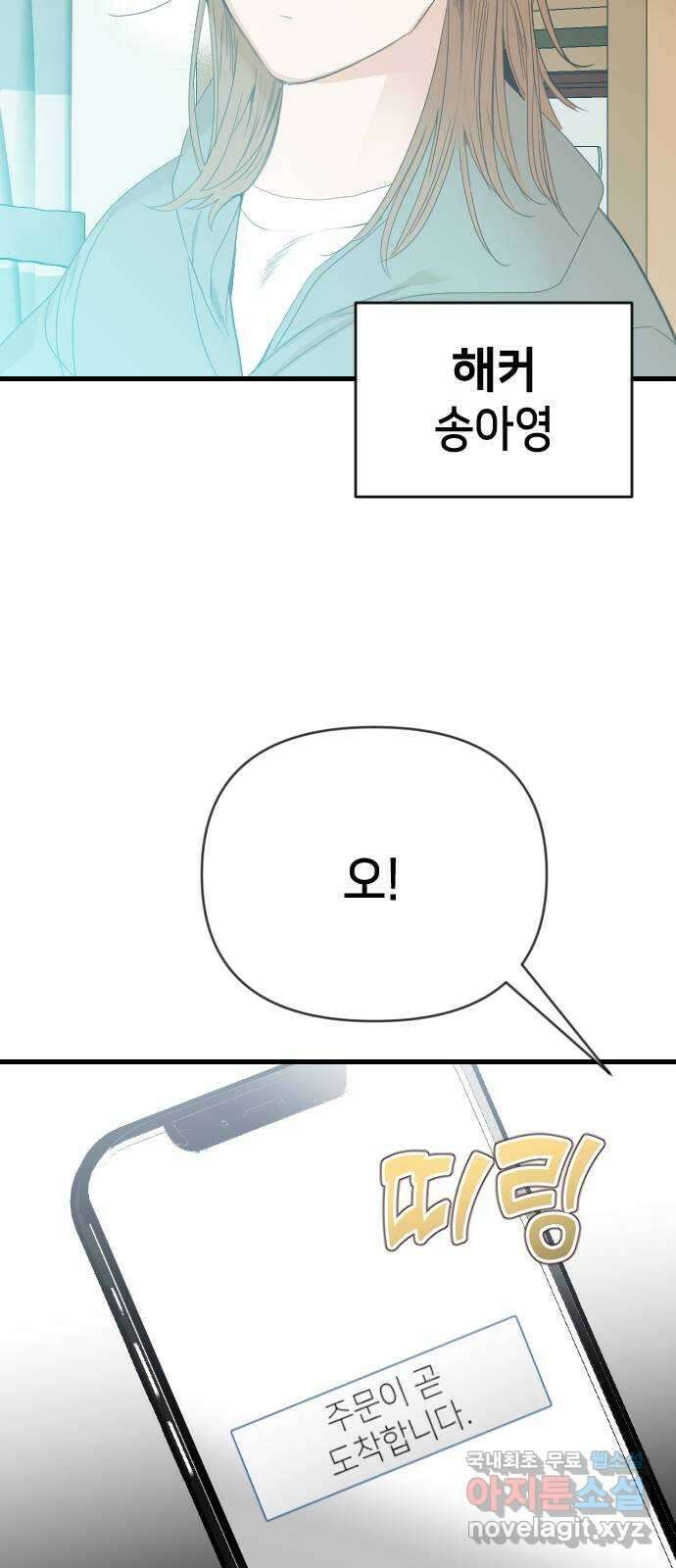 데빌샷 112화 쫓는 자들 (2) 59