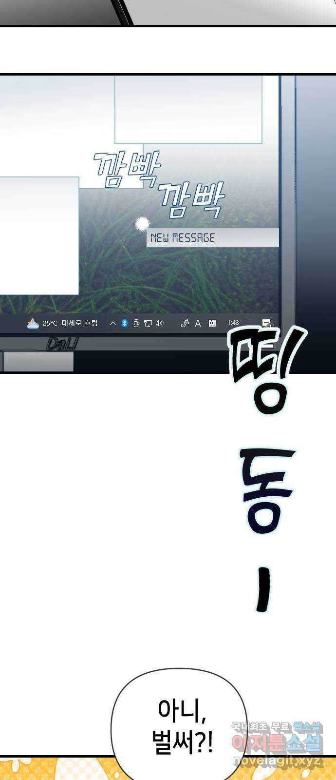 데빌샷 112화 쫓는 자들 (2) 60