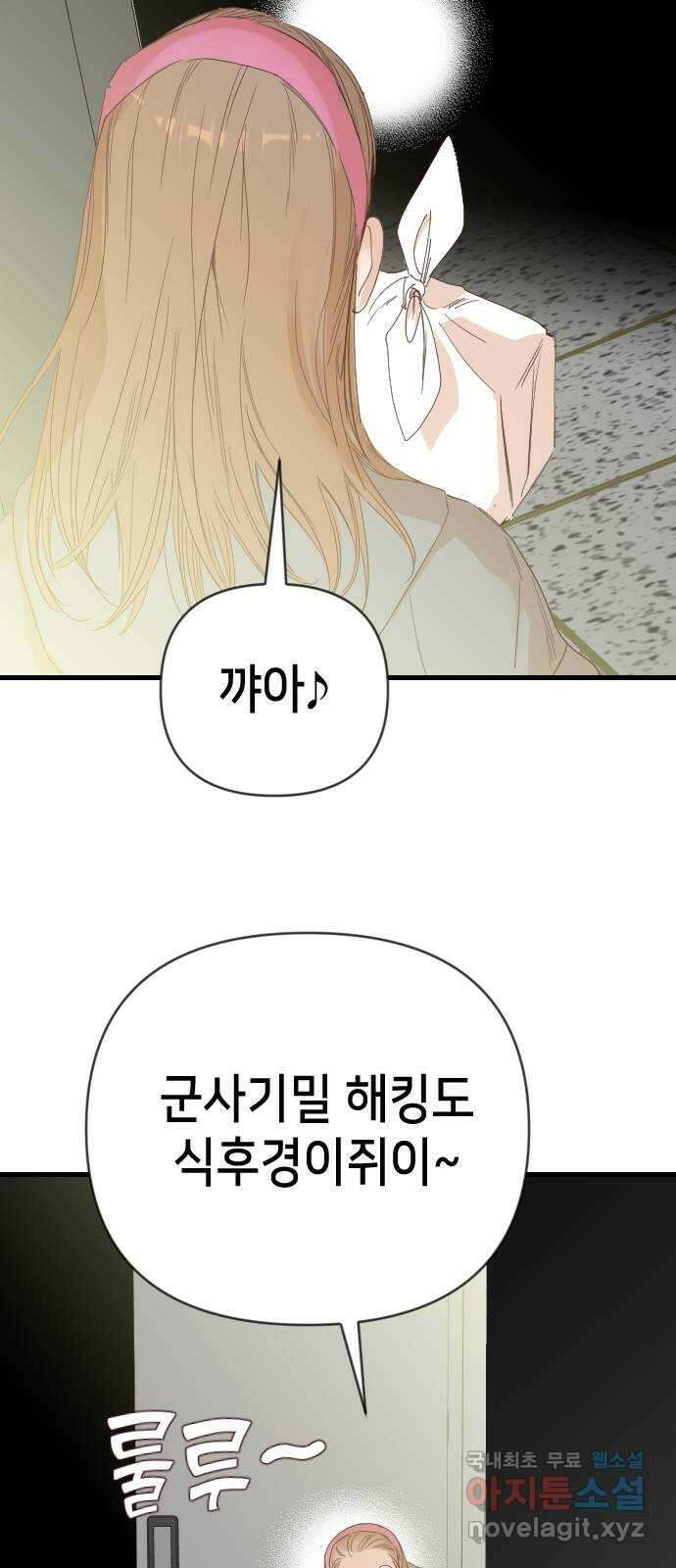 데빌샷 112화 쫓는 자들 (2) 62