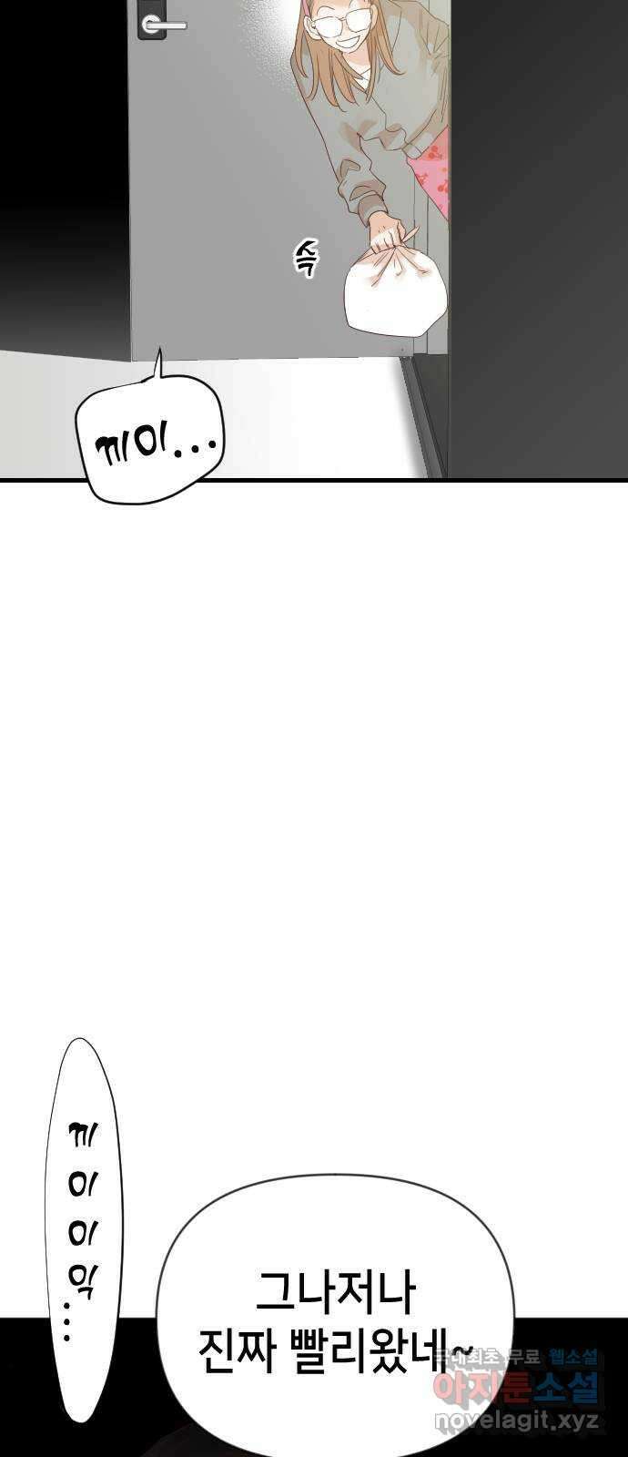 데빌샷 112화 쫓는 자들 (2) 63