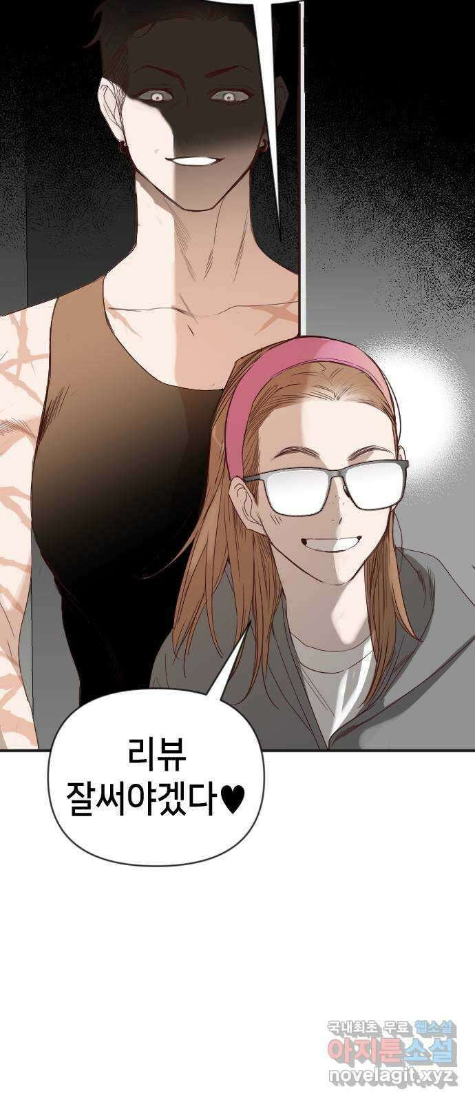데빌샷 112화 쫓는 자들 (2) 64