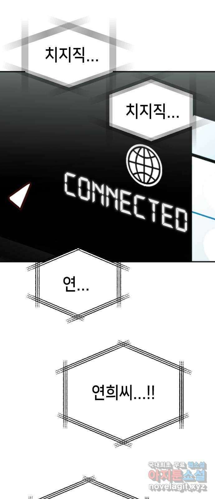 데빌샷 112화 쫓는 자들 (2) 65