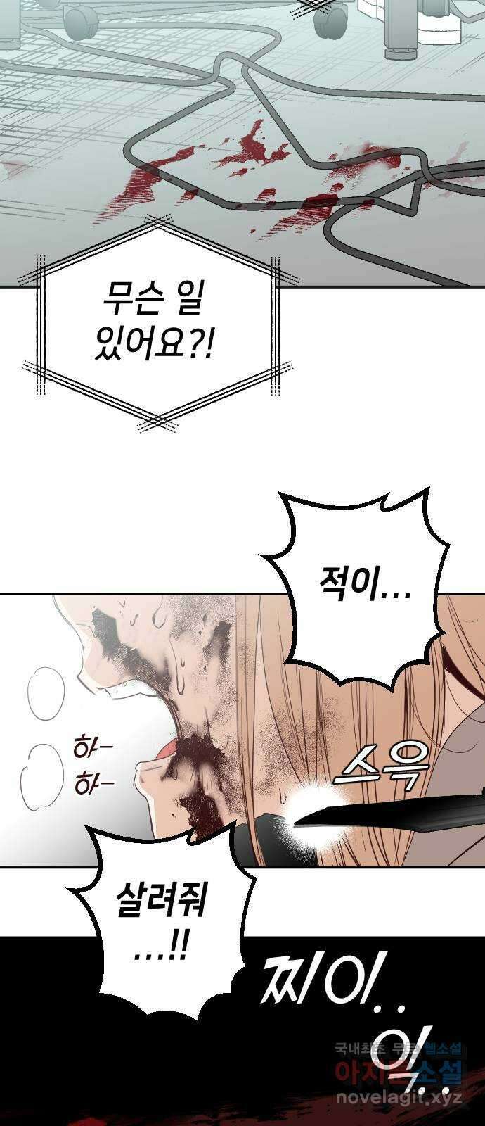 데빌샷 112화 쫓는 자들 (2) 67