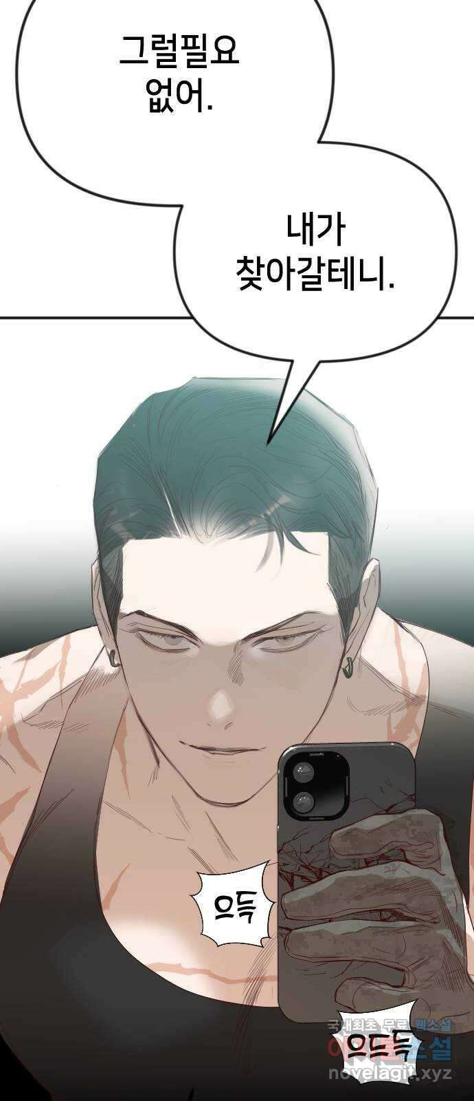 데빌샷 112화 쫓는 자들 (2) 71