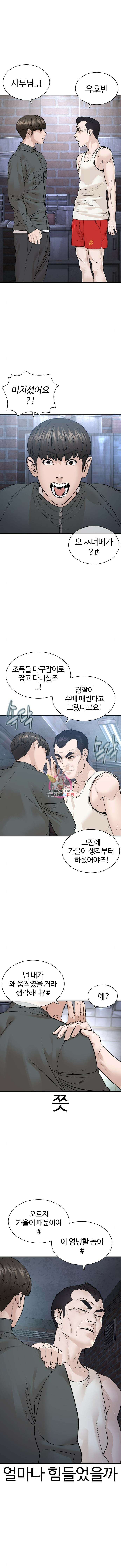 싸움독학 200화 1