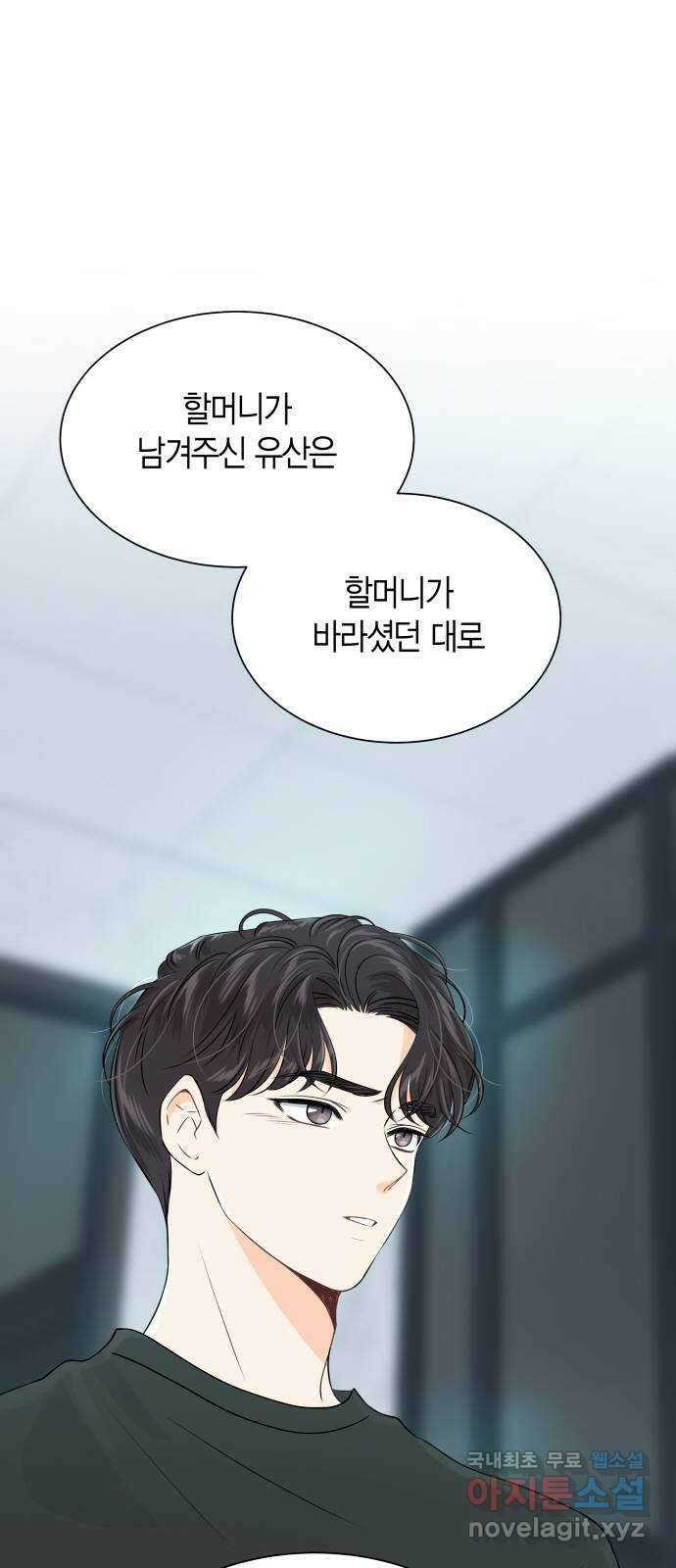 완벽한 파트너 48화 1
