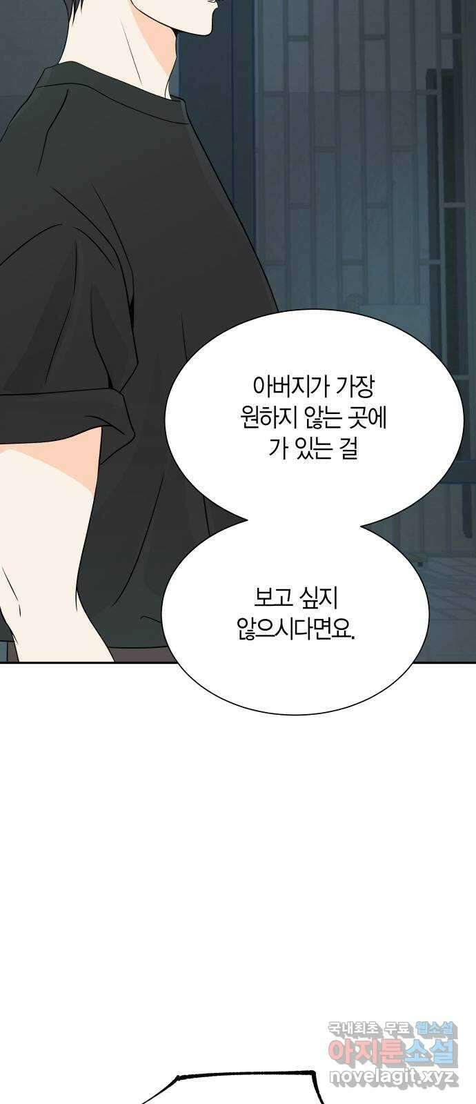 완벽한 파트너 48화 7