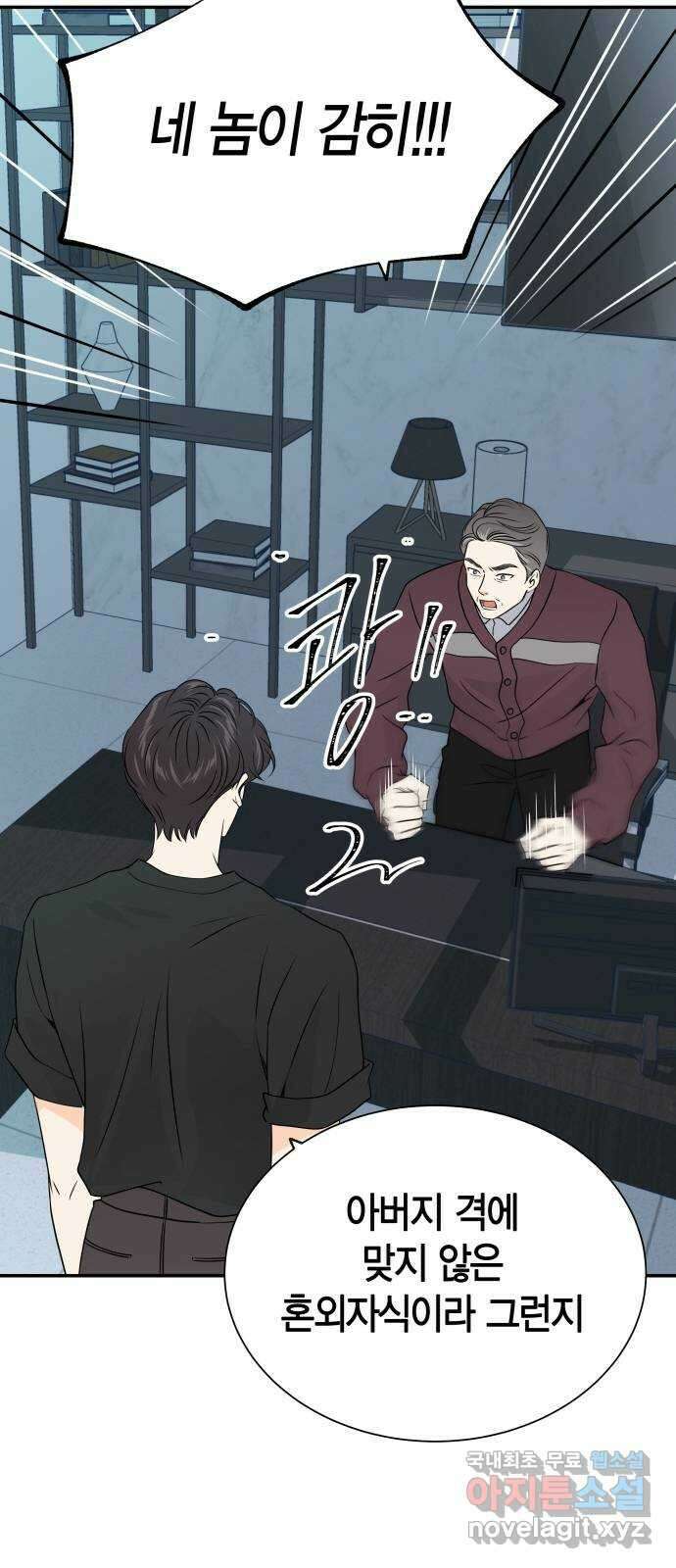 완벽한 파트너 48화 8