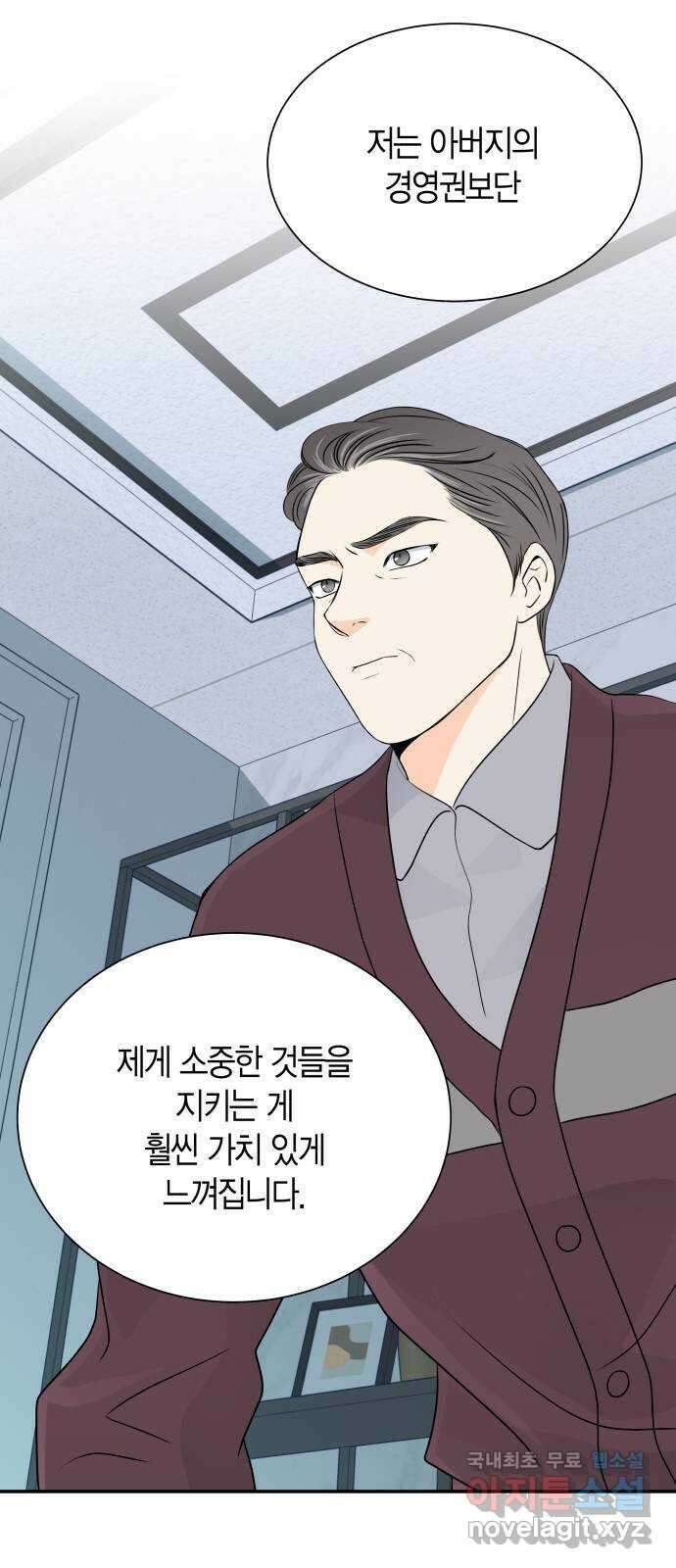 완벽한 파트너 48화 9