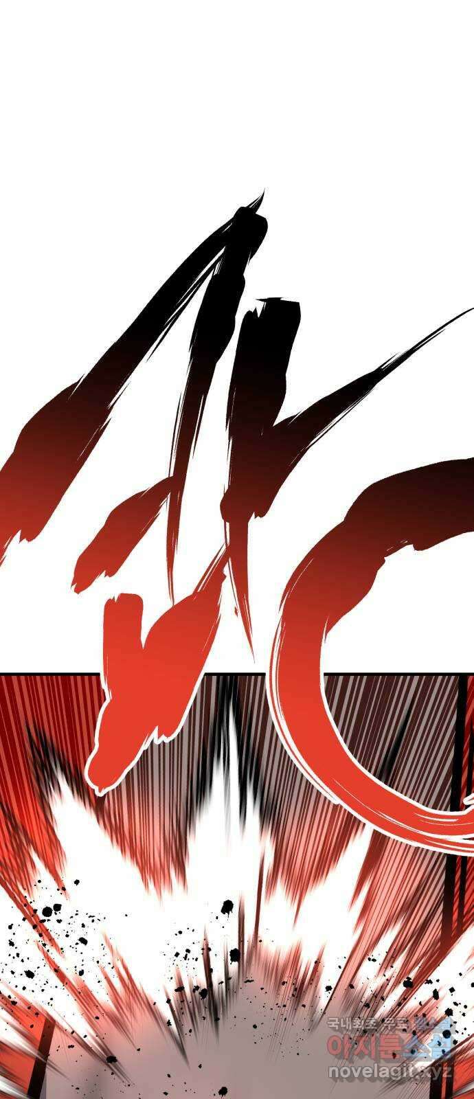 킬링킬러 61화 견진(4) 1