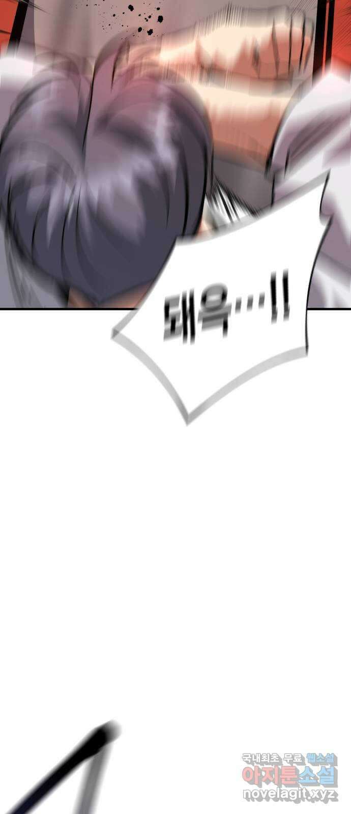 킬링킬러 61화 견진(4) 2
