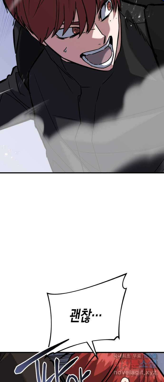 킬링킬러 61화 견진(4) 5