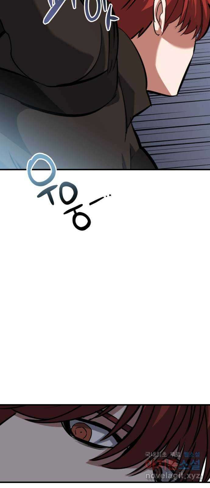 킬링킬러 61화 견진(4) 6