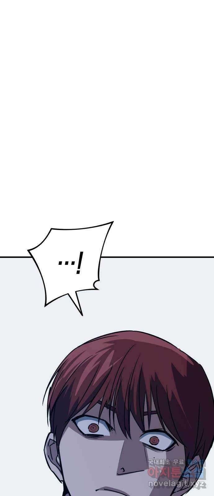 킬링킬러 61화 견진(4) 7