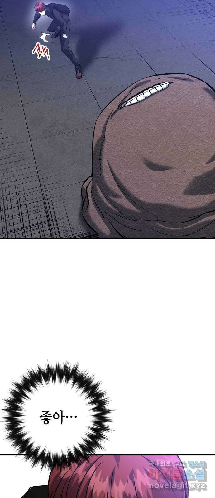 킬링킬러 61화 견진(4) 10