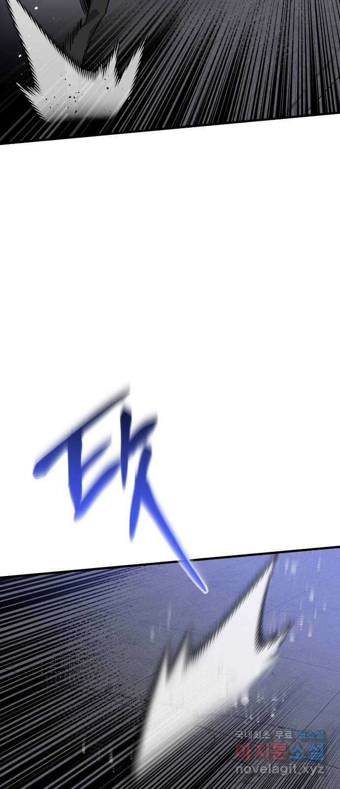 킬링킬러 61화 견진(4) 12