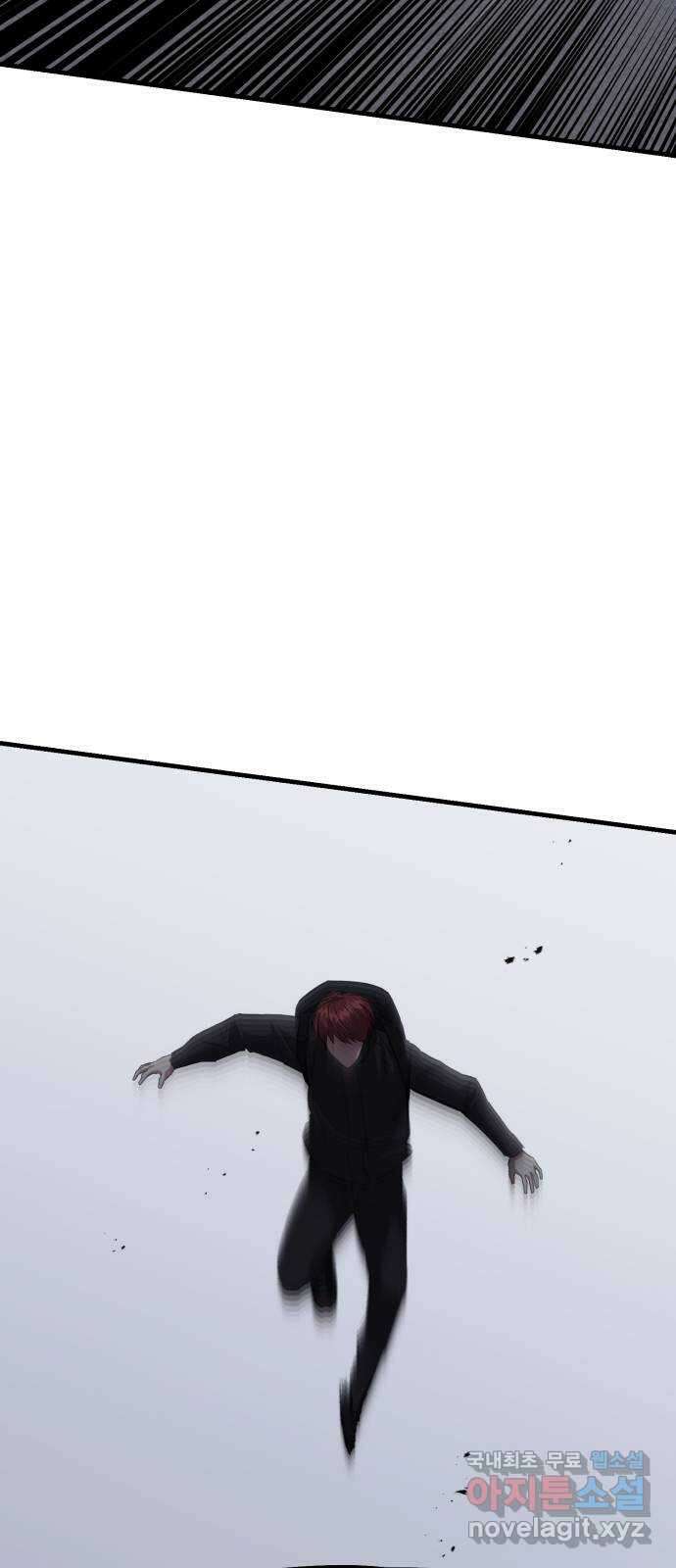 킬링킬러 61화 견진(4) 13