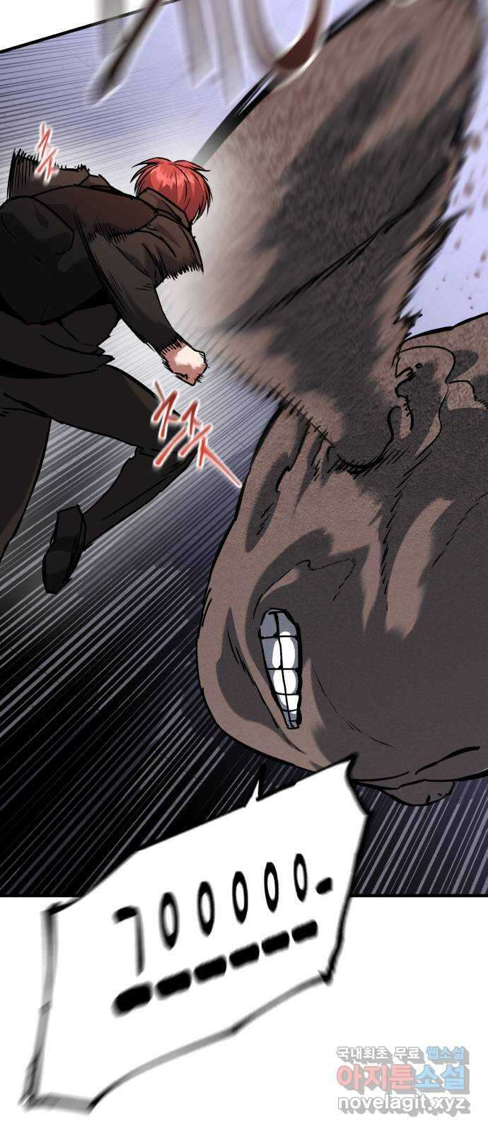 킬링킬러 61화 견진(4) 15