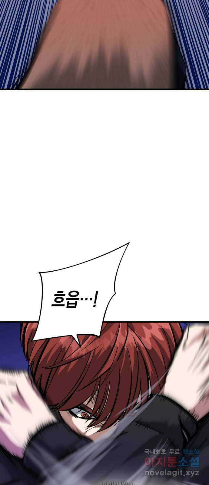 킬링킬러 61화 견진(4) 18