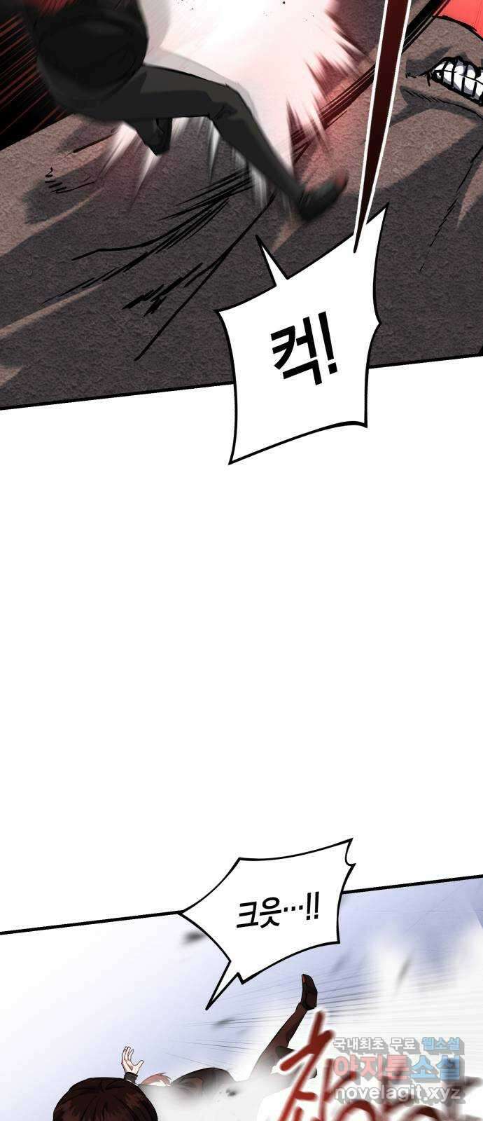 킬링킬러 61화 견진(4) 20