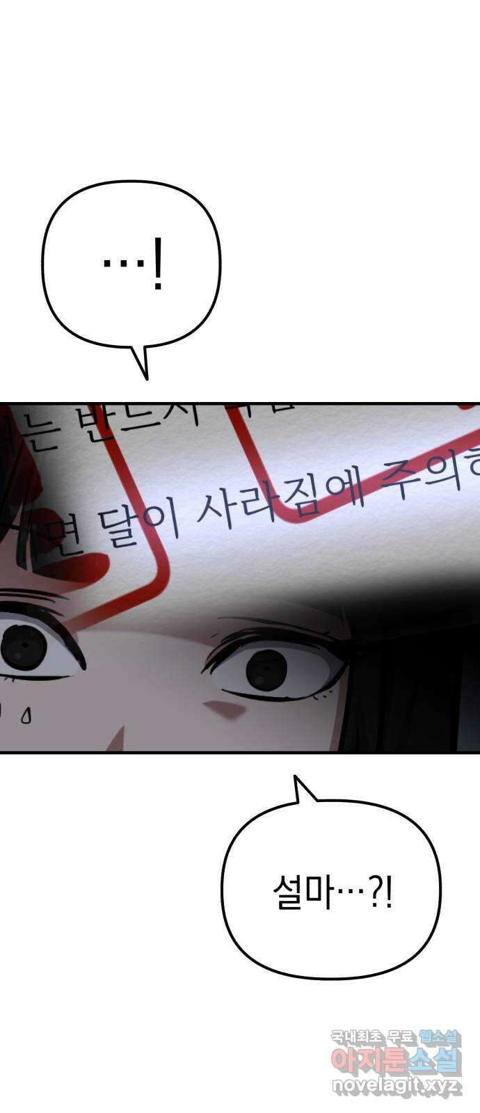 킬링킬러 61화 견진(4) 29