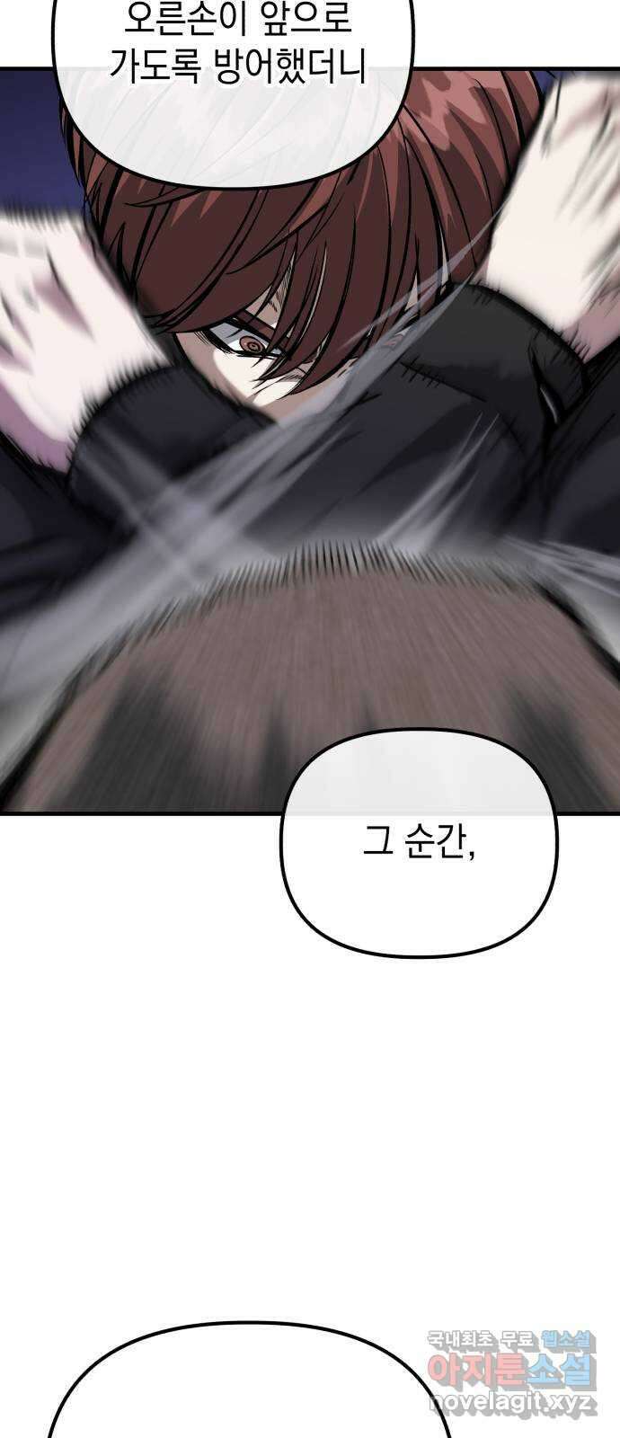킬링킬러 61화 견진(4) 39