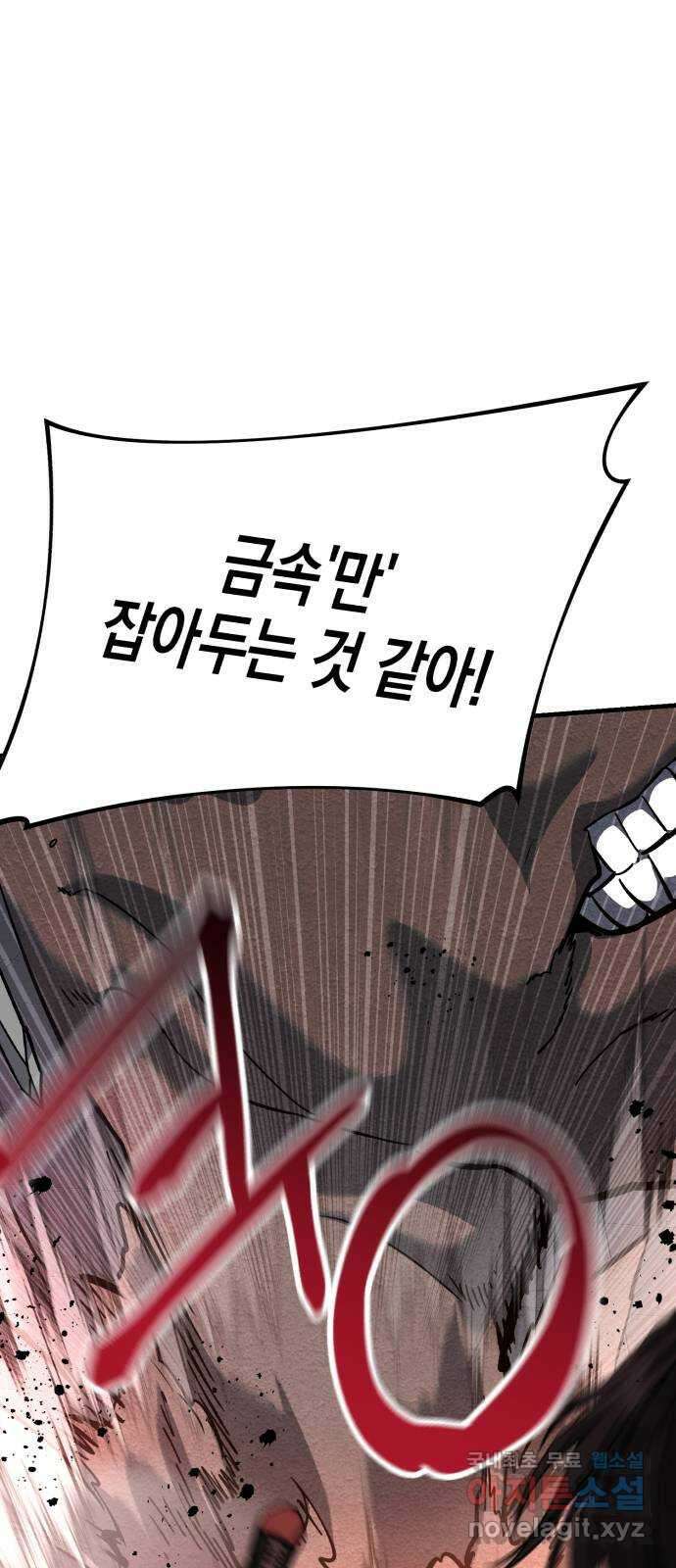 킬링킬러 61화 견진(4) 43