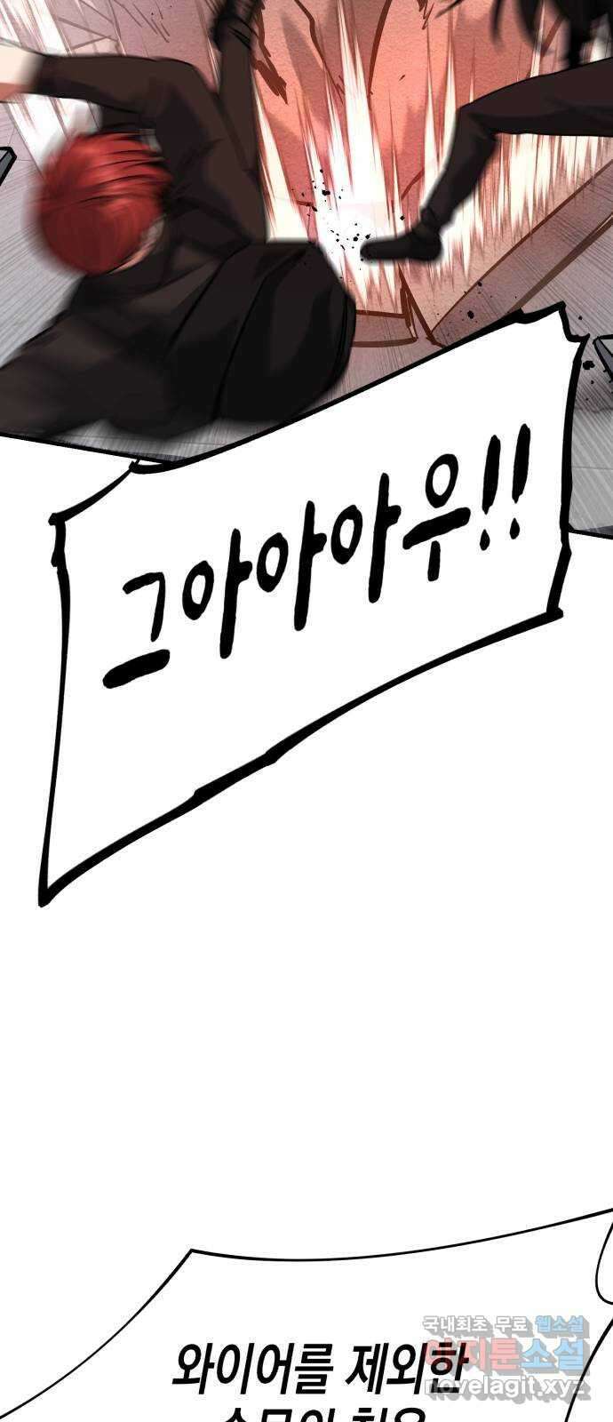 킬링킬러 61화 견진(4) 44