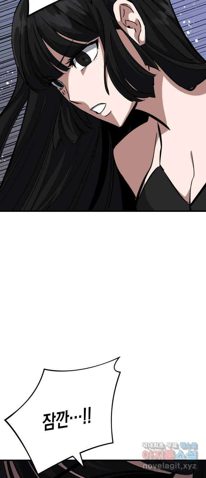 킬링킬러 61화 견진(4) 48