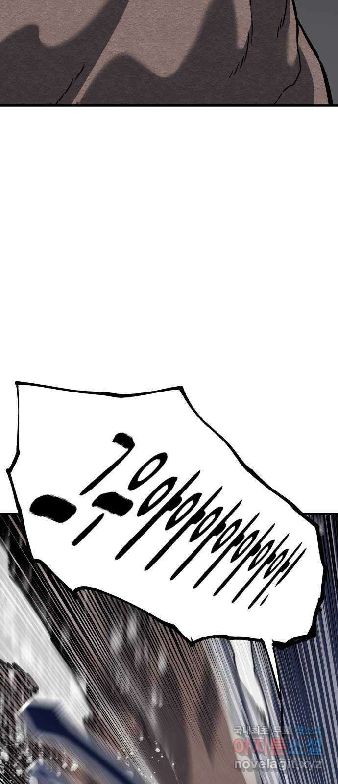 킬링킬러 61화 견진(4) 61