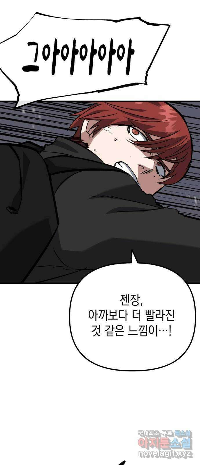 킬링킬러 61화 견진(4) 63