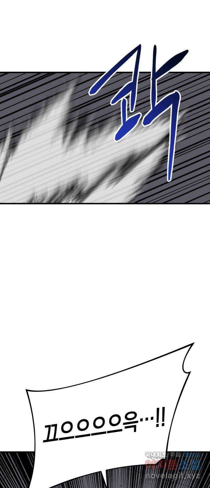 킬링킬러 61화 견진(4) 66