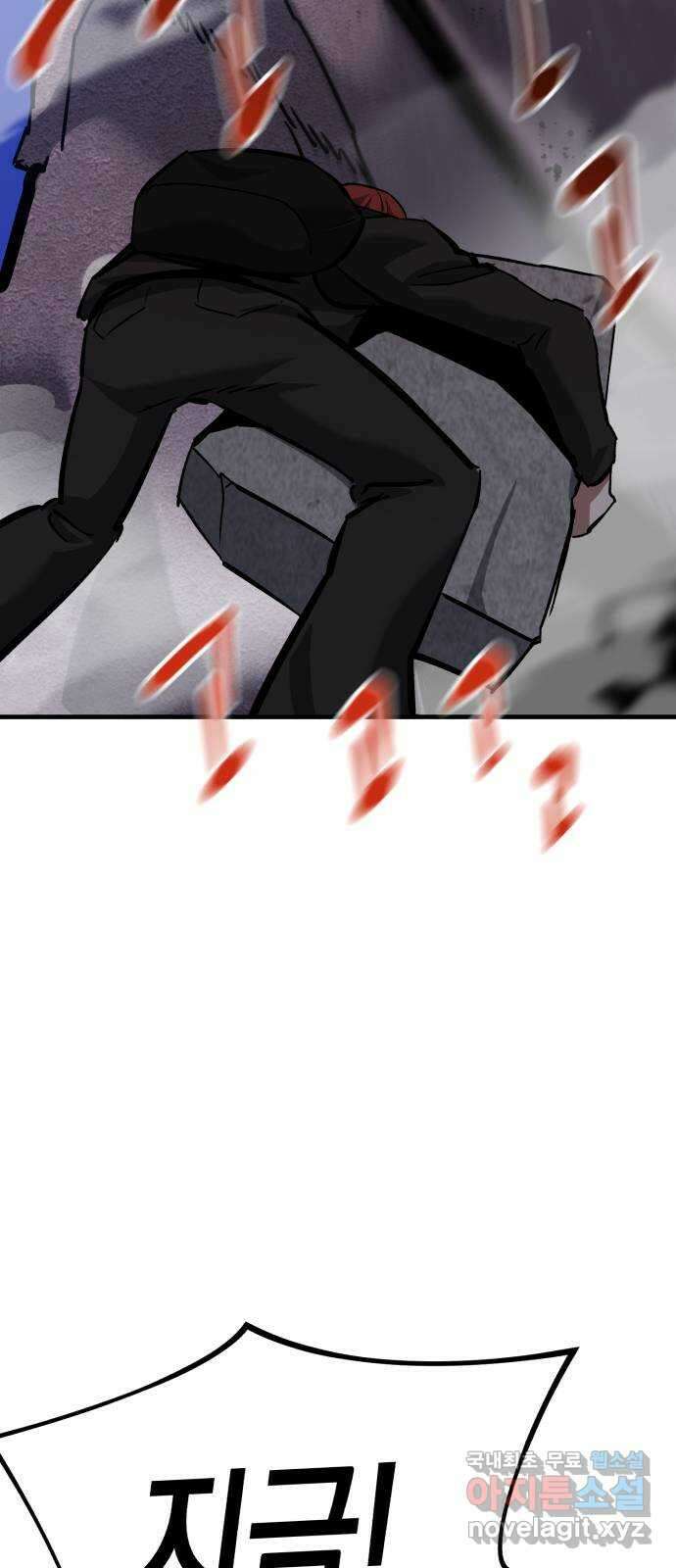 킬링킬러 61화 견진(4) 69