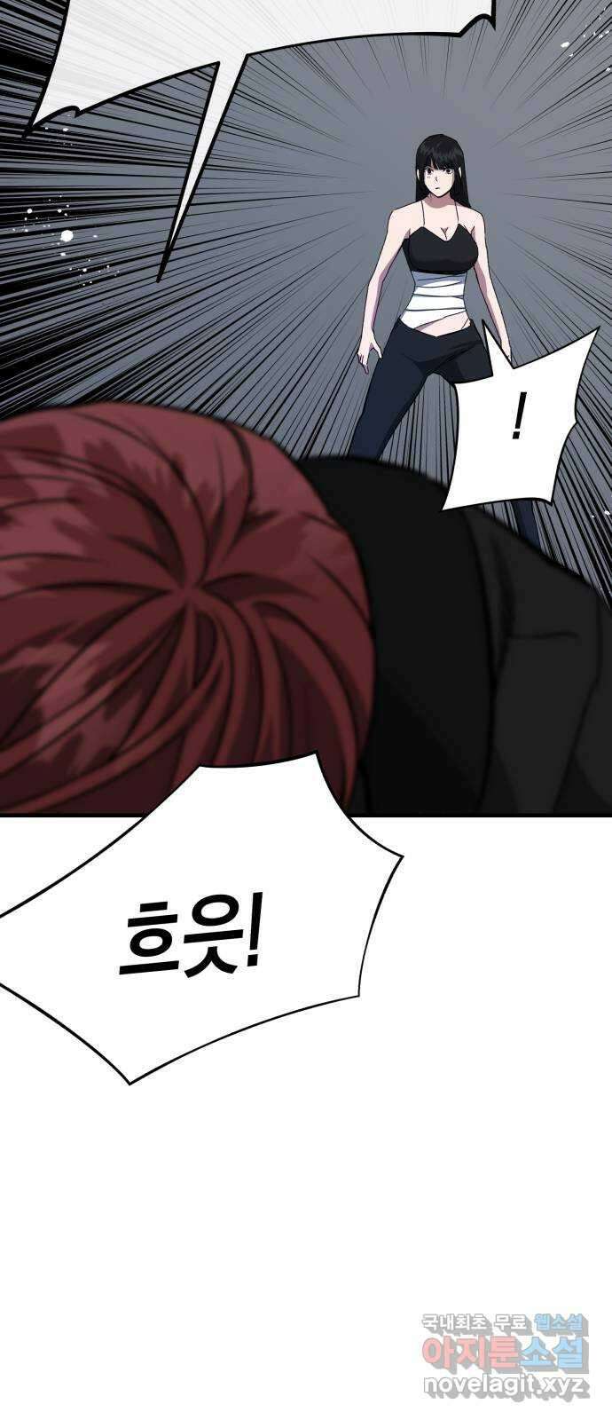 킬링킬러 61화 견진(4) 71