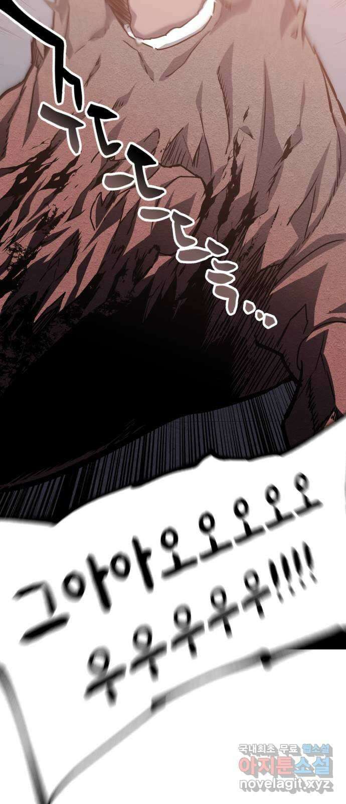 킬링킬러 61화 견진(4) 74