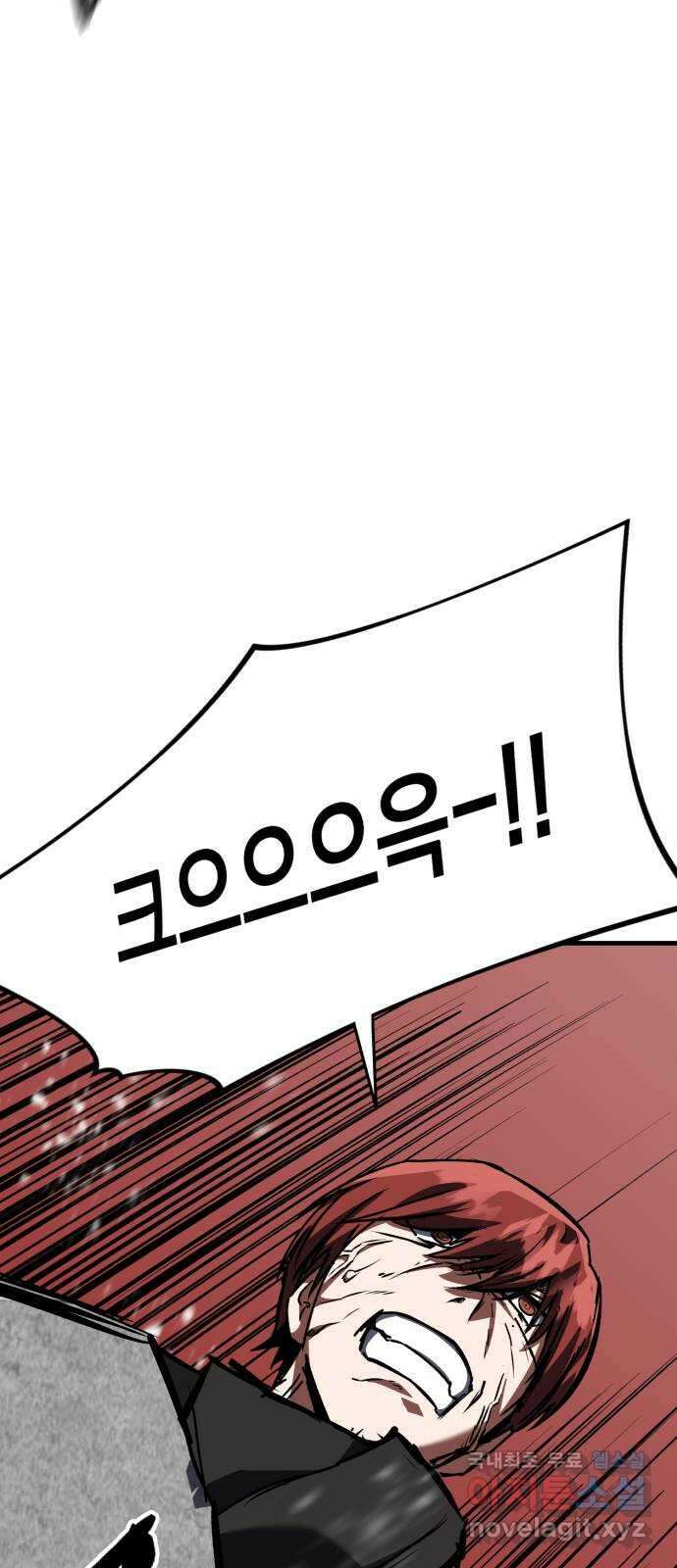 킬링킬러 61화 견진(4) 75