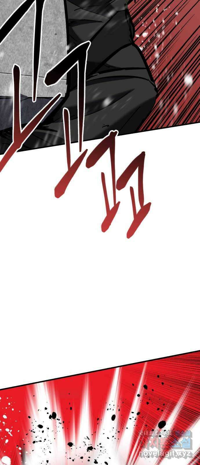 킬링킬러 61화 견진(4) 76