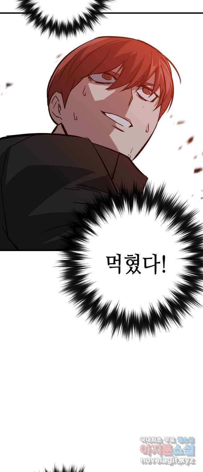 킬링킬러 61화 견진(4) 80